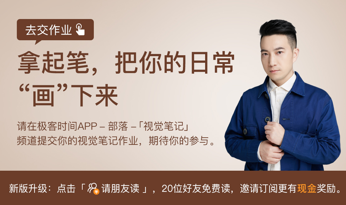 视觉笔记入门课