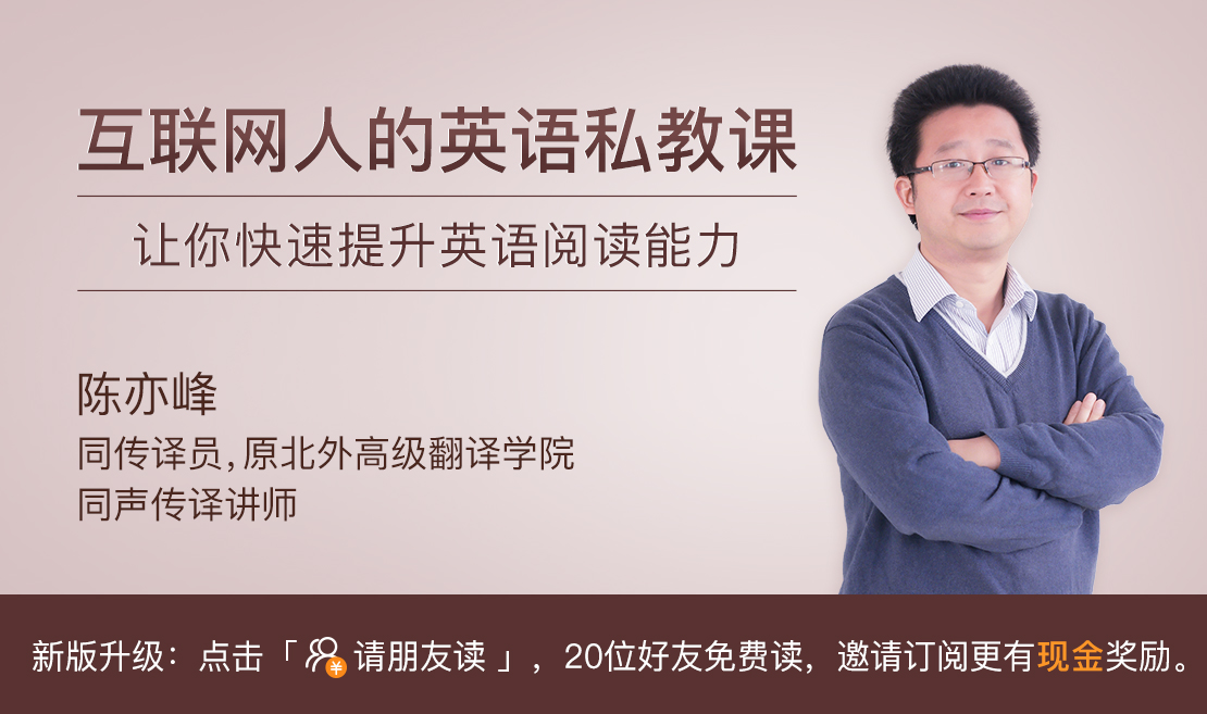 互联网人的英语私教课