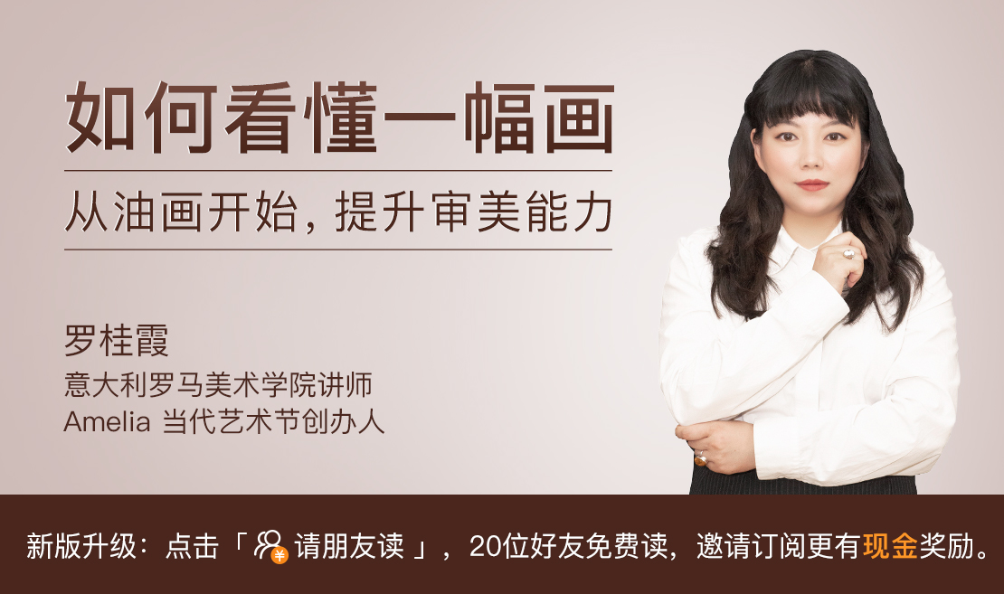 如何看懂一幅画