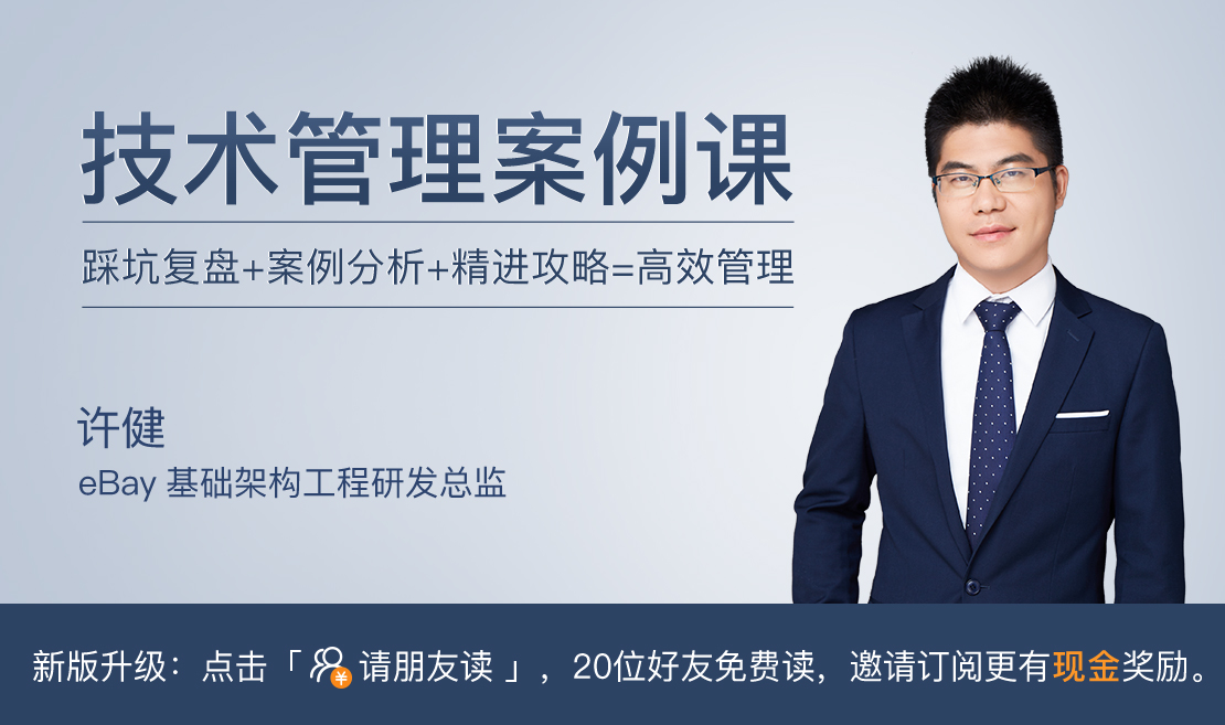 技术管理案例课