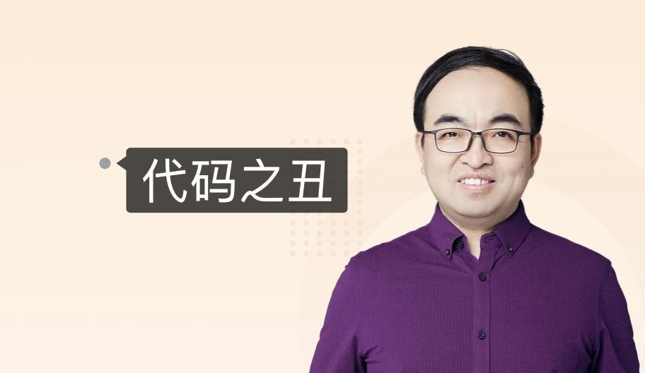 代码之丑
