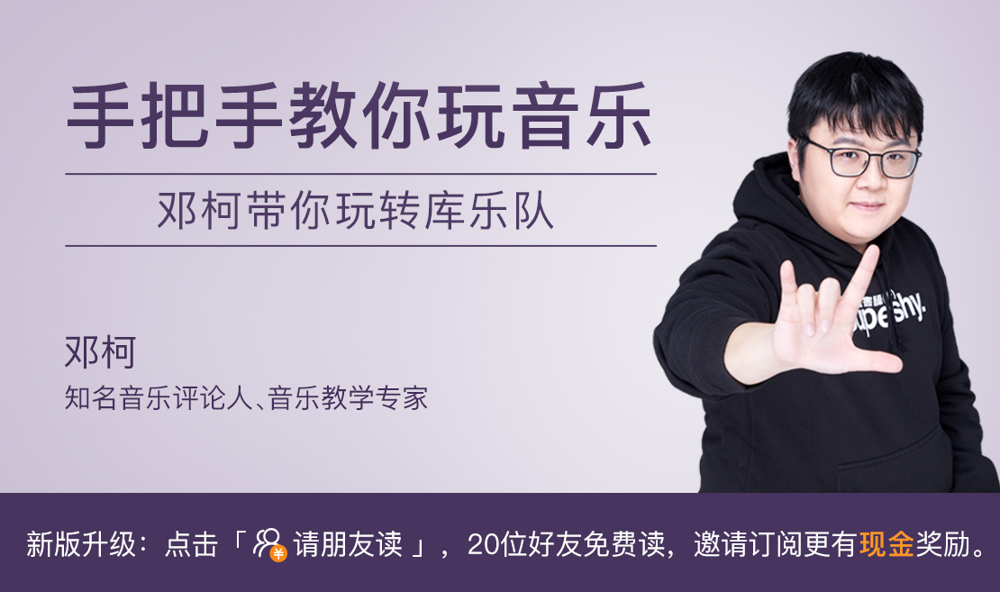 手把手教你玩音乐